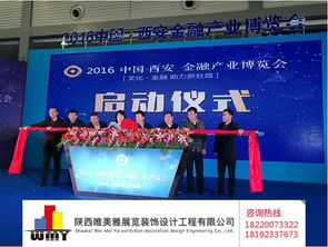 唯美雅展览装饰 图 会展服务有哪些 铜川会展服务