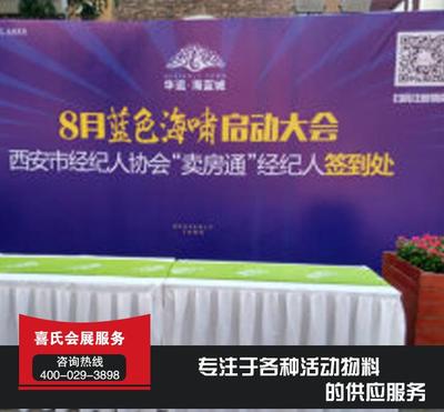 婚庆桌椅租赁、武山桌椅租赁、喜氏会展租赁服务