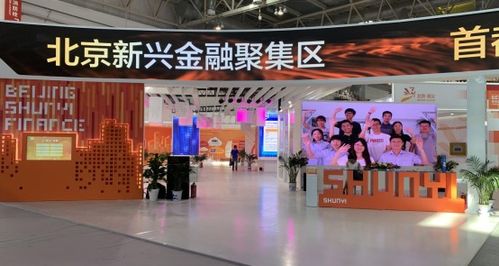 2019年中国国际服务贸易交易会顺义分会场大放异彩