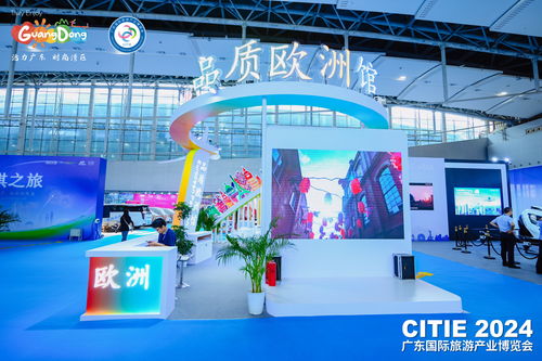 向 新 而行 2024广东国际旅游产业博览会在广州开幕
