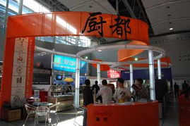 第十七届广州厨房设备用品展览会 专业服务铸就行业盛会