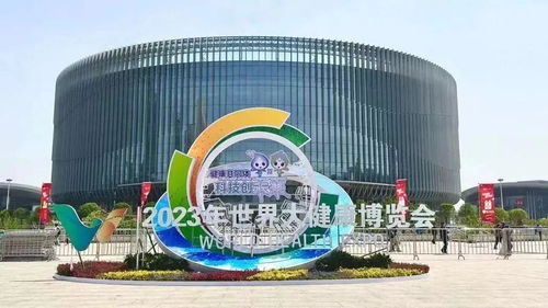 津市生物医药产业闪耀2023年世界大健康博览会，全面展示创新成果与优质会展服务